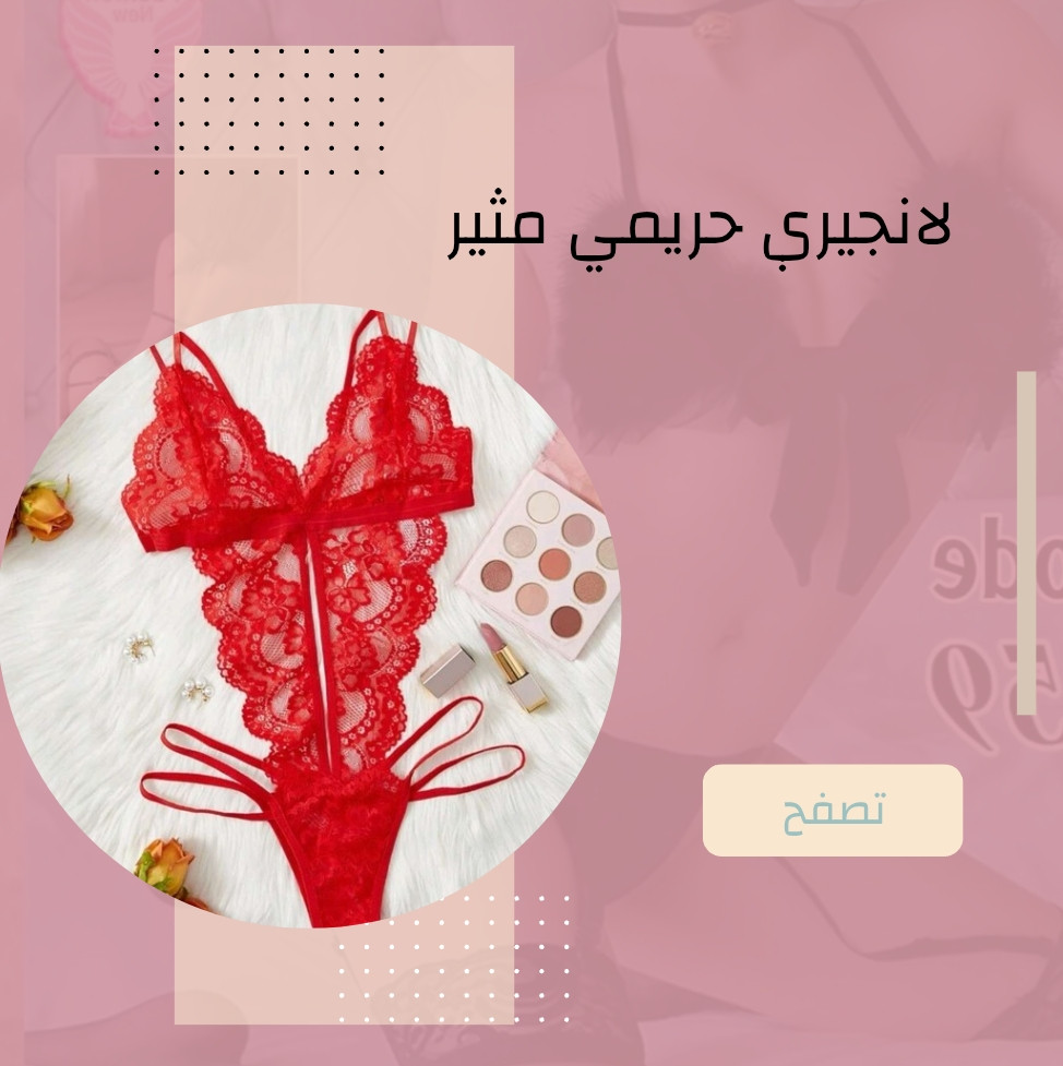 لانجري حريمي