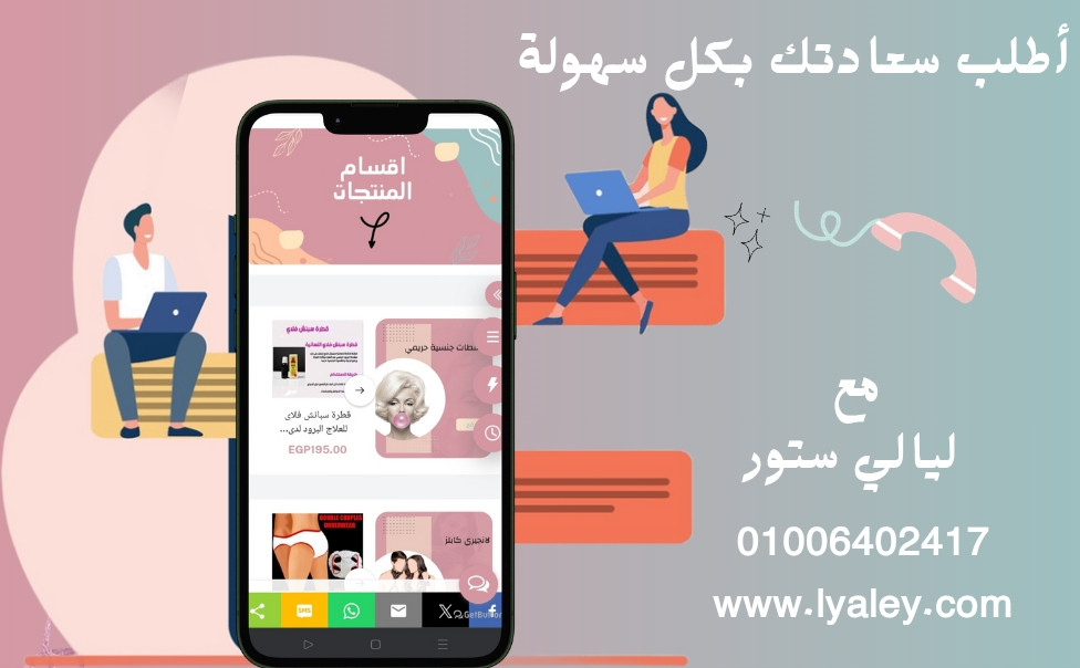 ليالي ستور promo